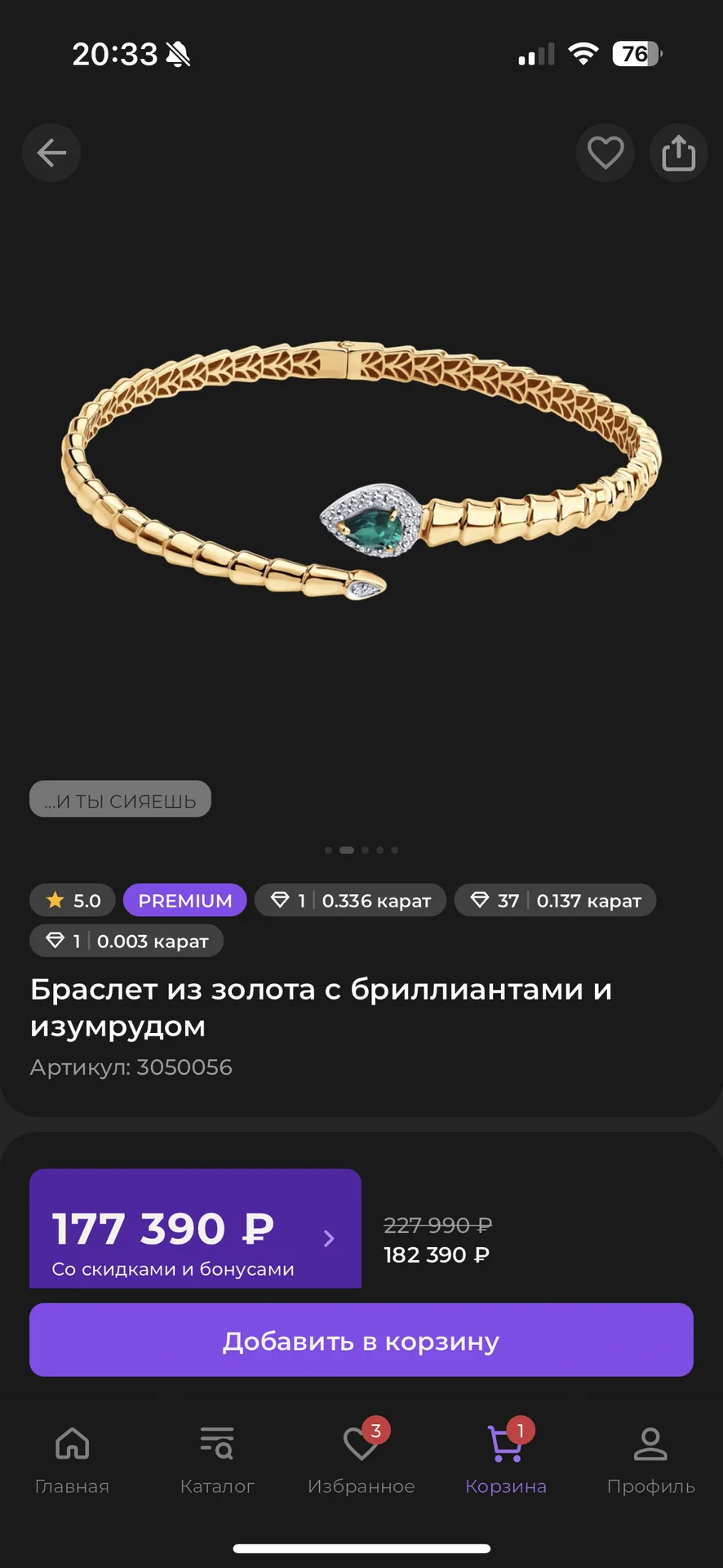 Золотой браслет sokolov новый с бриллиантами - миниатюра 4