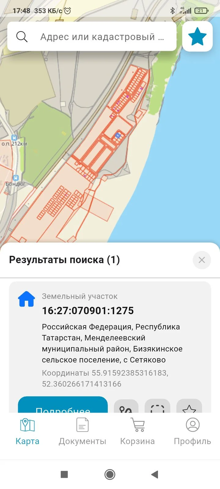 Продается земельный участок - миниатюра 2