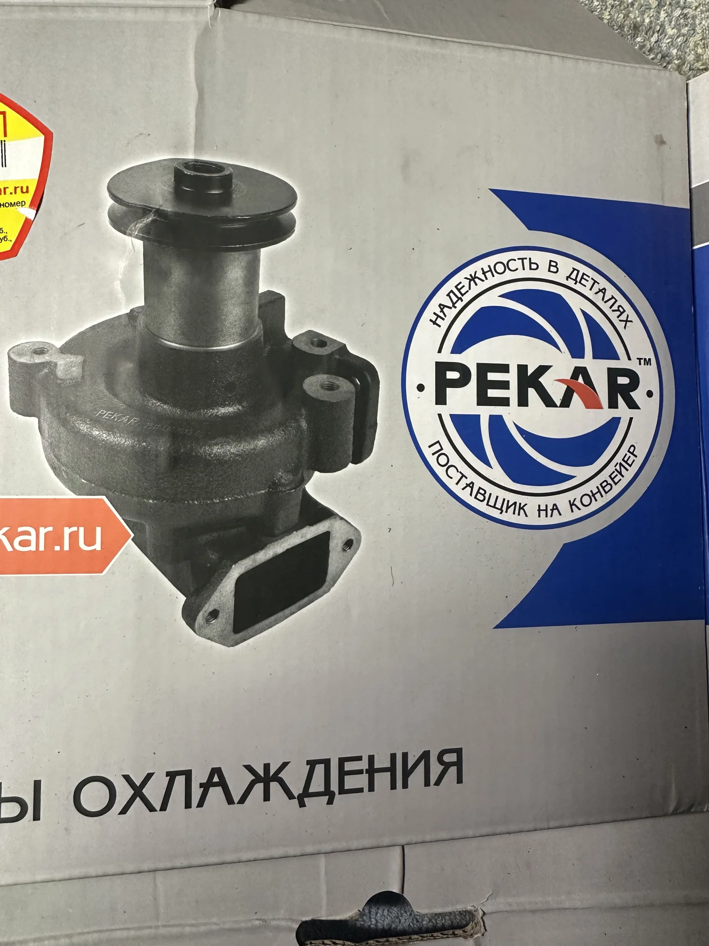 Насос водяной ЯМЗ Н/О PEKAR - миниатюра 3
