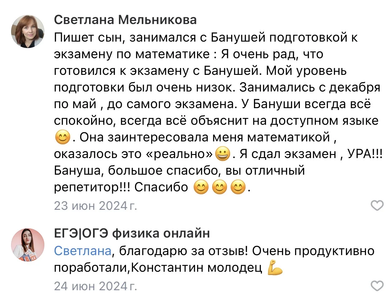 Репетитор по физике - миниатюра 2
