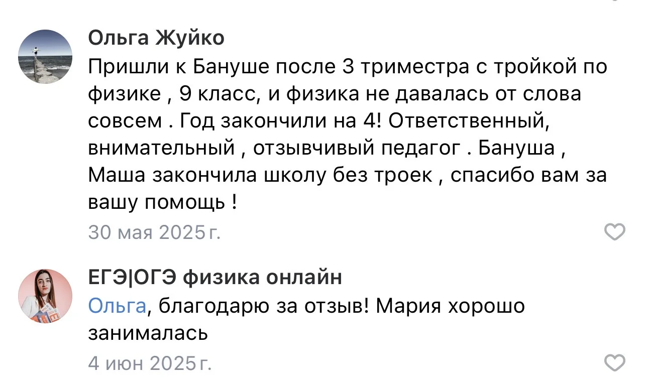 Репетитор по физике - миниатюра 4