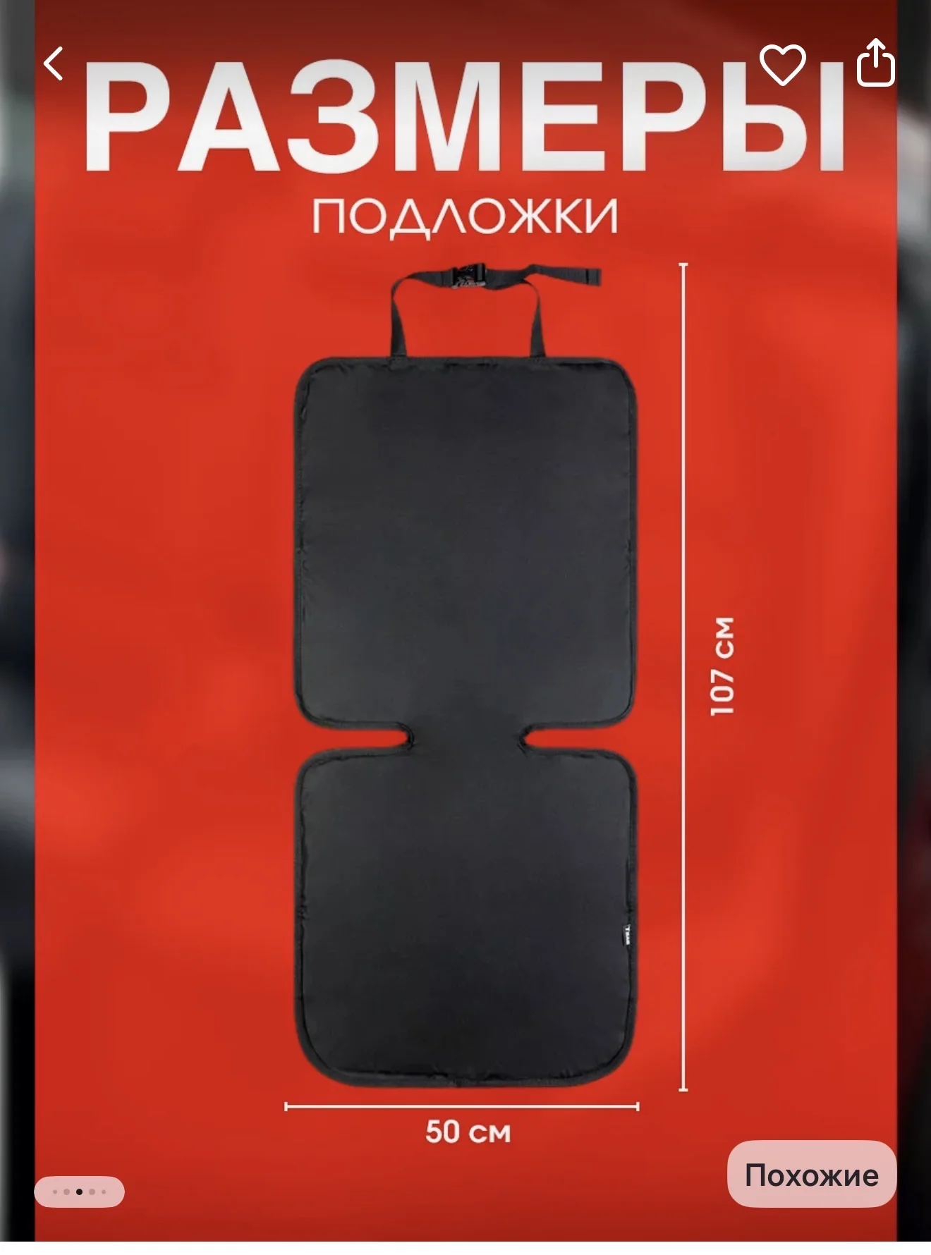 Подложка под авто кресло - миниатюра 2