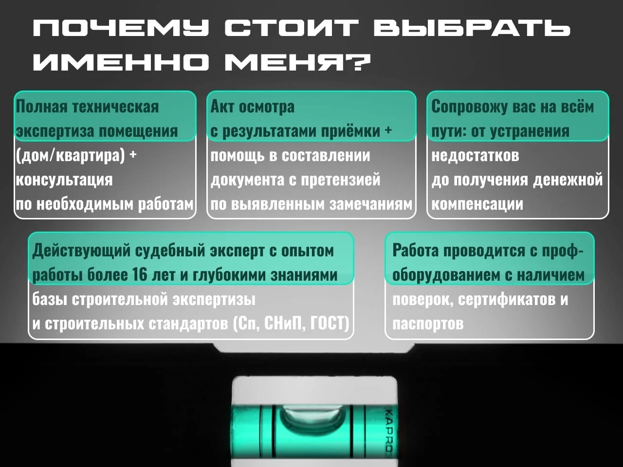Приемка квартир в новостройке - миниатюра 2