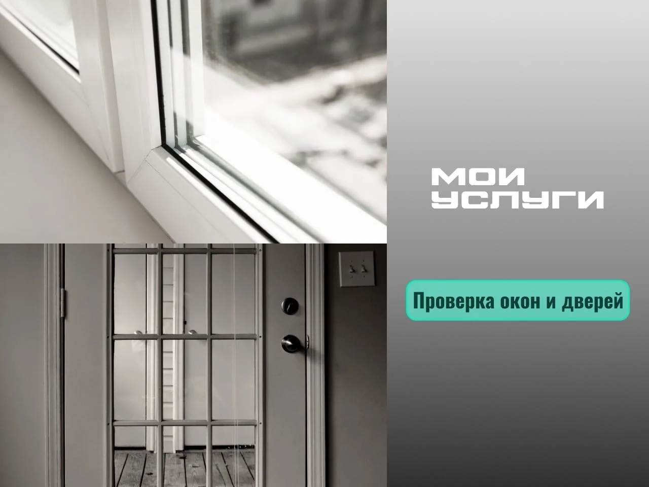 Приемка квартир в новостройке - миниатюра 4