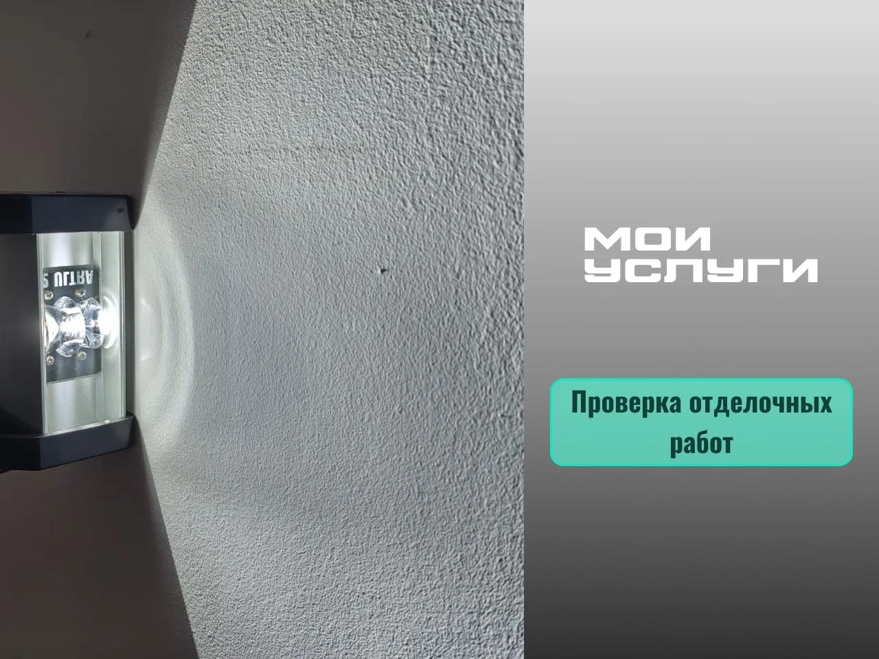 Приемка квартир в новостройке - миниатюра 5