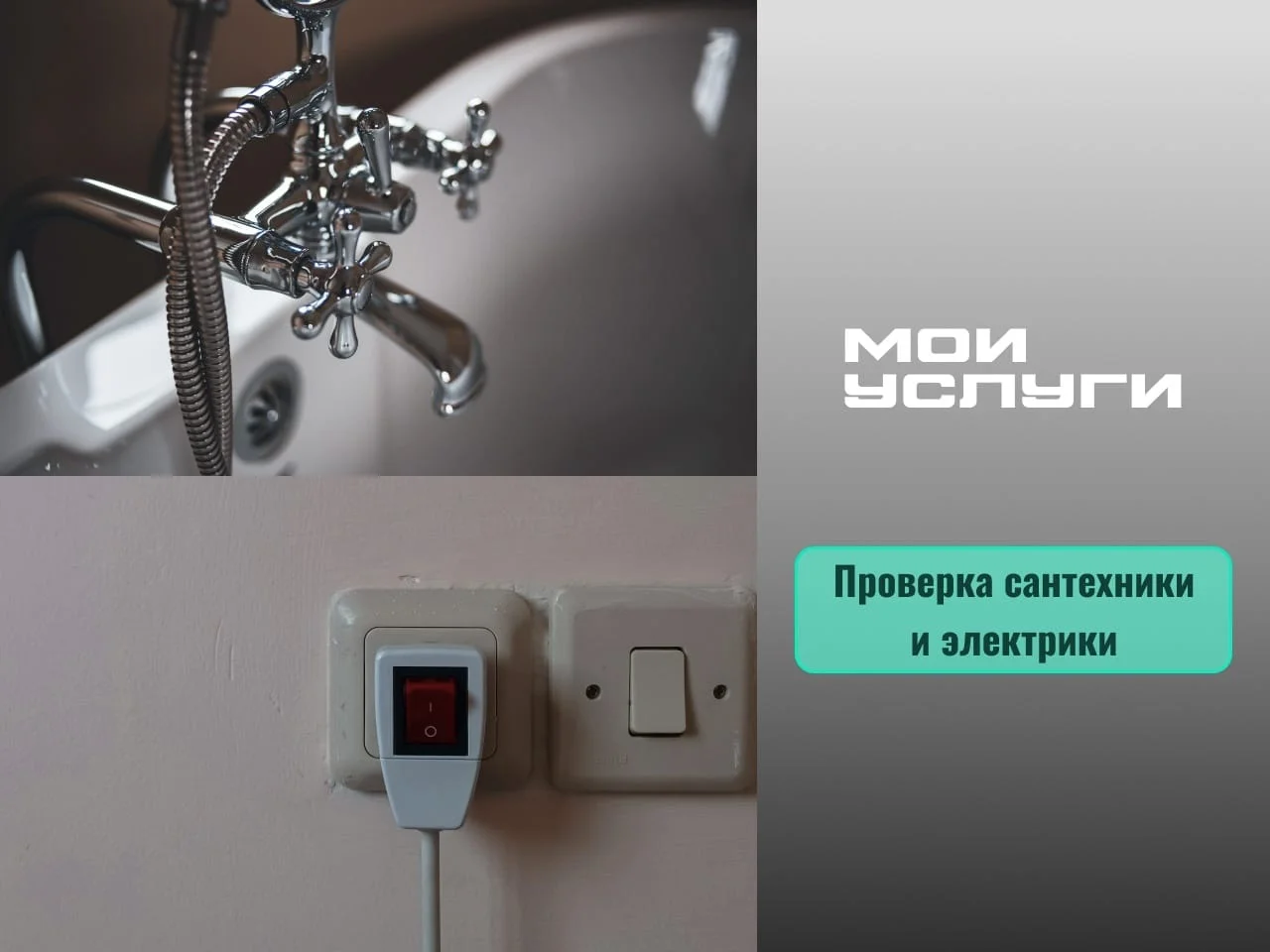 Приемка квартир в новостройке - миниатюра 6
