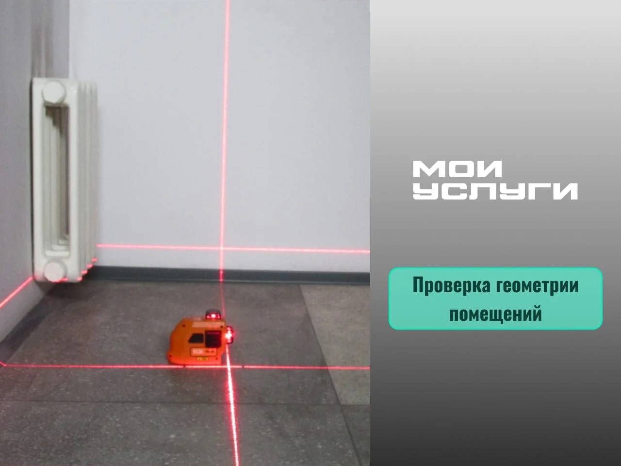 Приемка квартир в новостройке - миниатюра 7