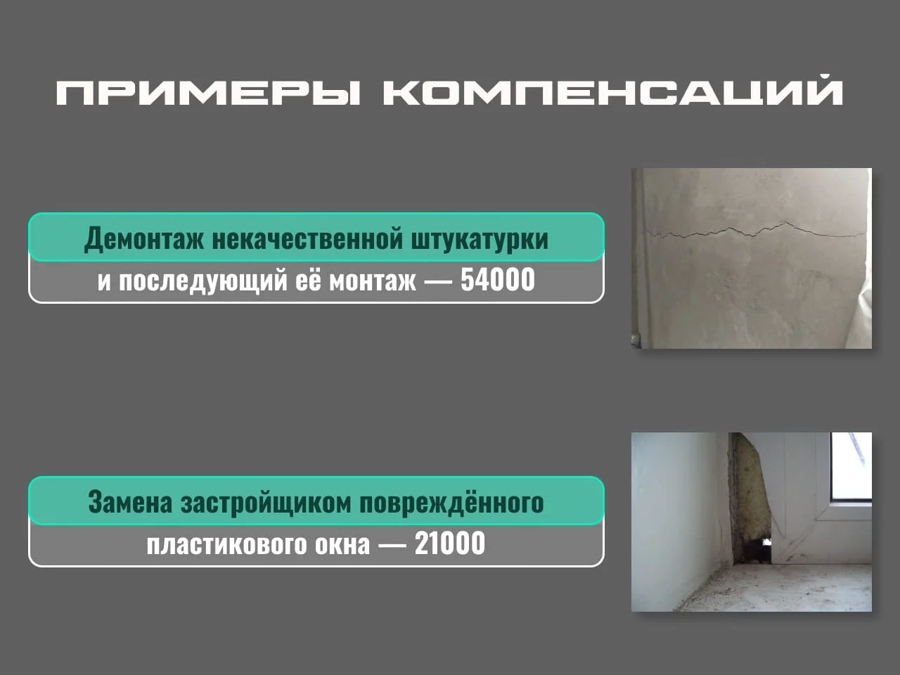 Приемка квартир в новостройке - миниатюра 8