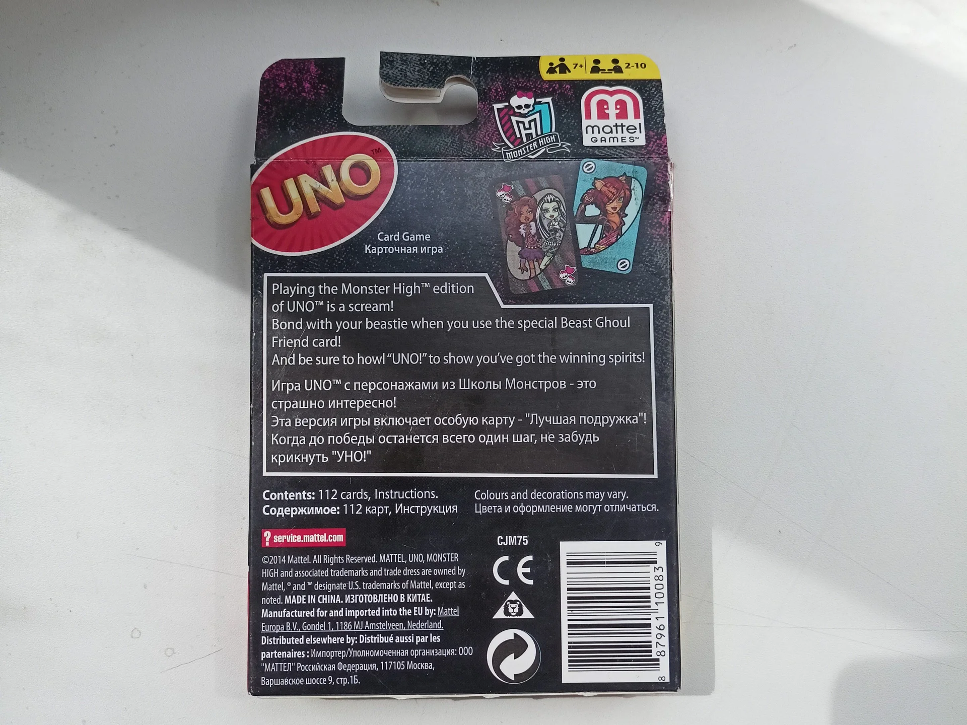 Uno Monster High Оригинал - миниатюра 3