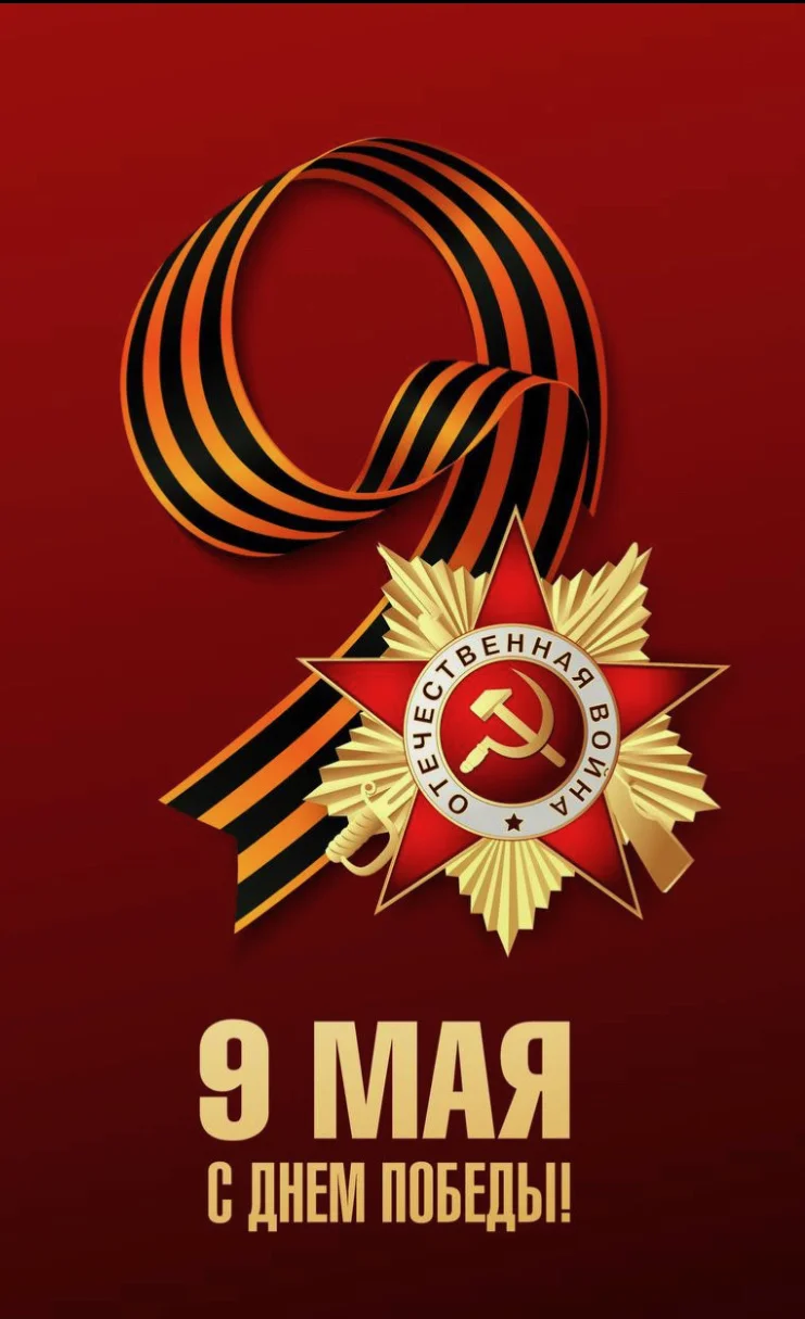 Георгиевская лента со значком - миниатюра 3