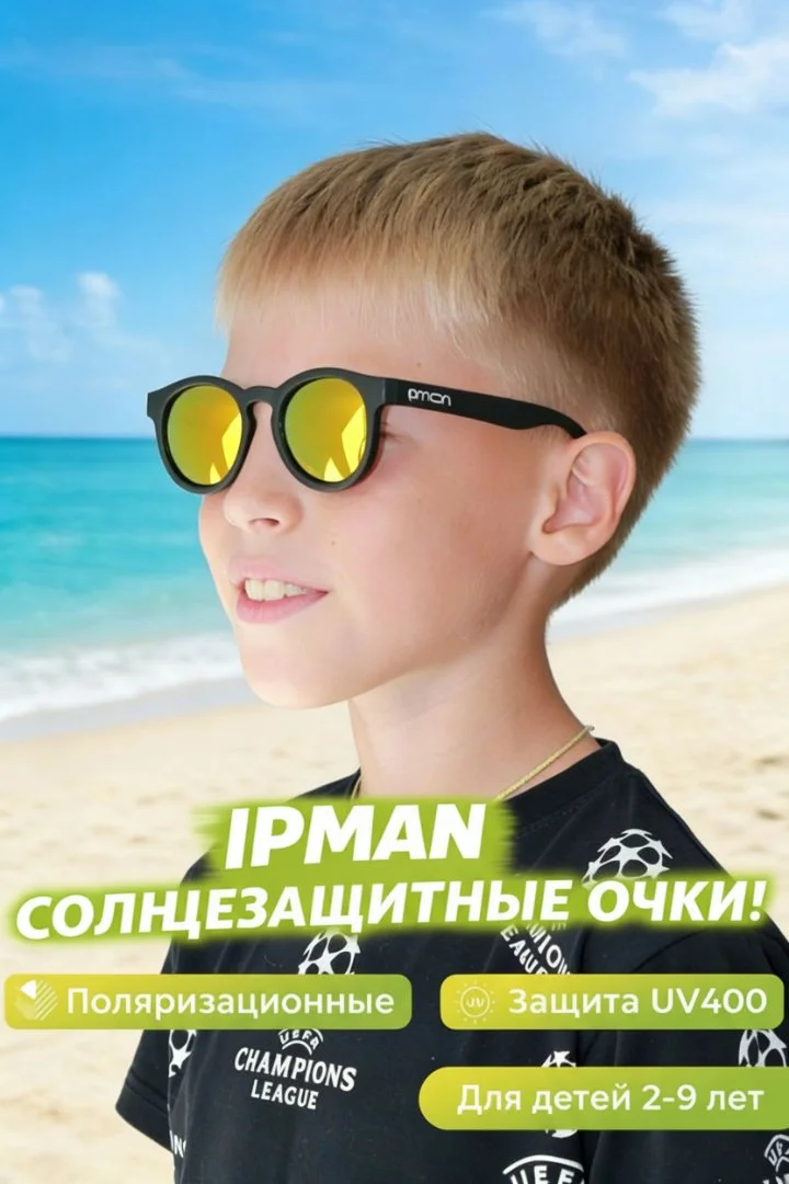 Солнцезащитные очки детские ipman - миниатюра 9