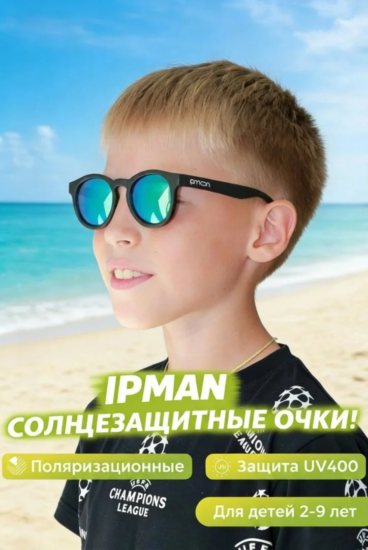 Солнцезащитные очки детские ipman - миниатюра 10