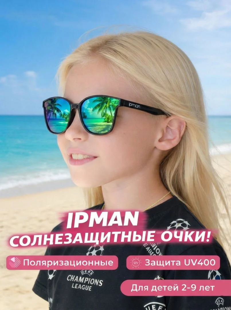 Солнцезащитные очки детские ipman - миниатюра 11