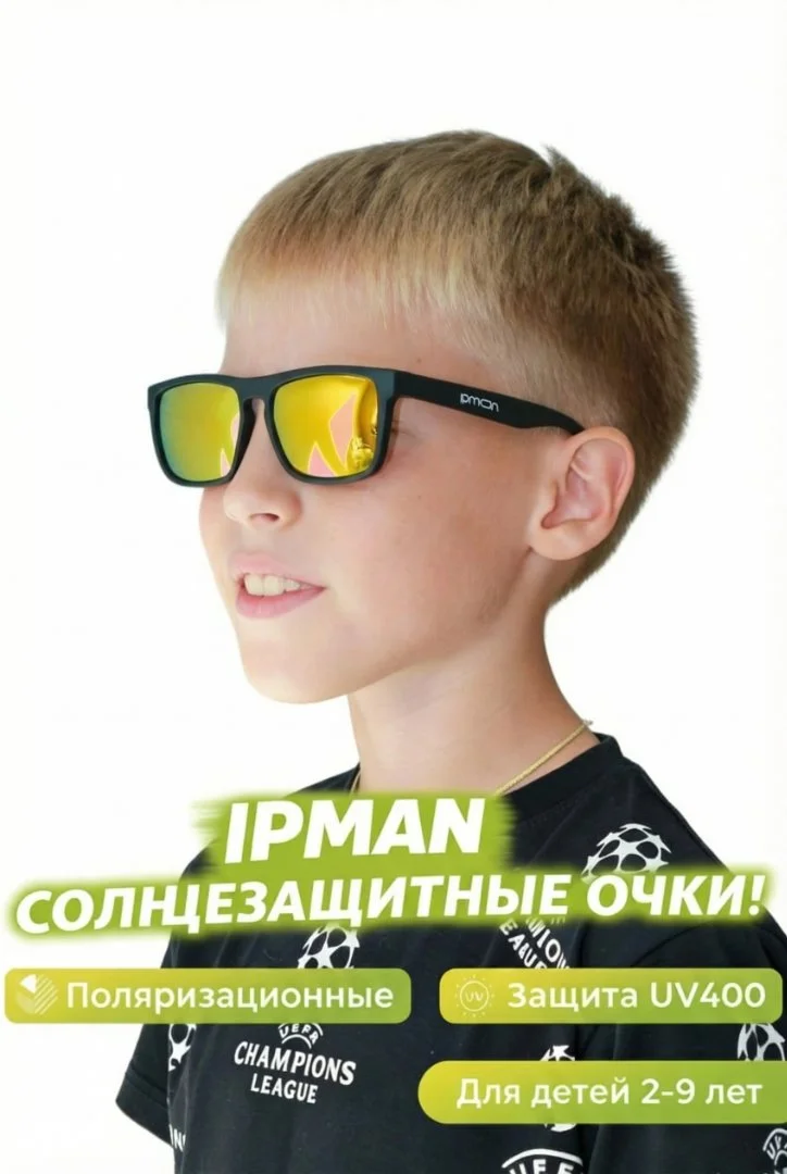 Солнцезащитные очки детские ipman - миниатюра 3