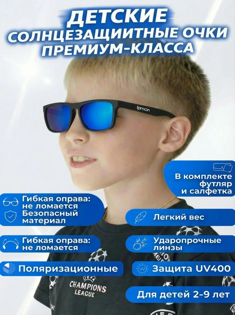 Солнцезащитные очки детские ipman - миниатюра 6