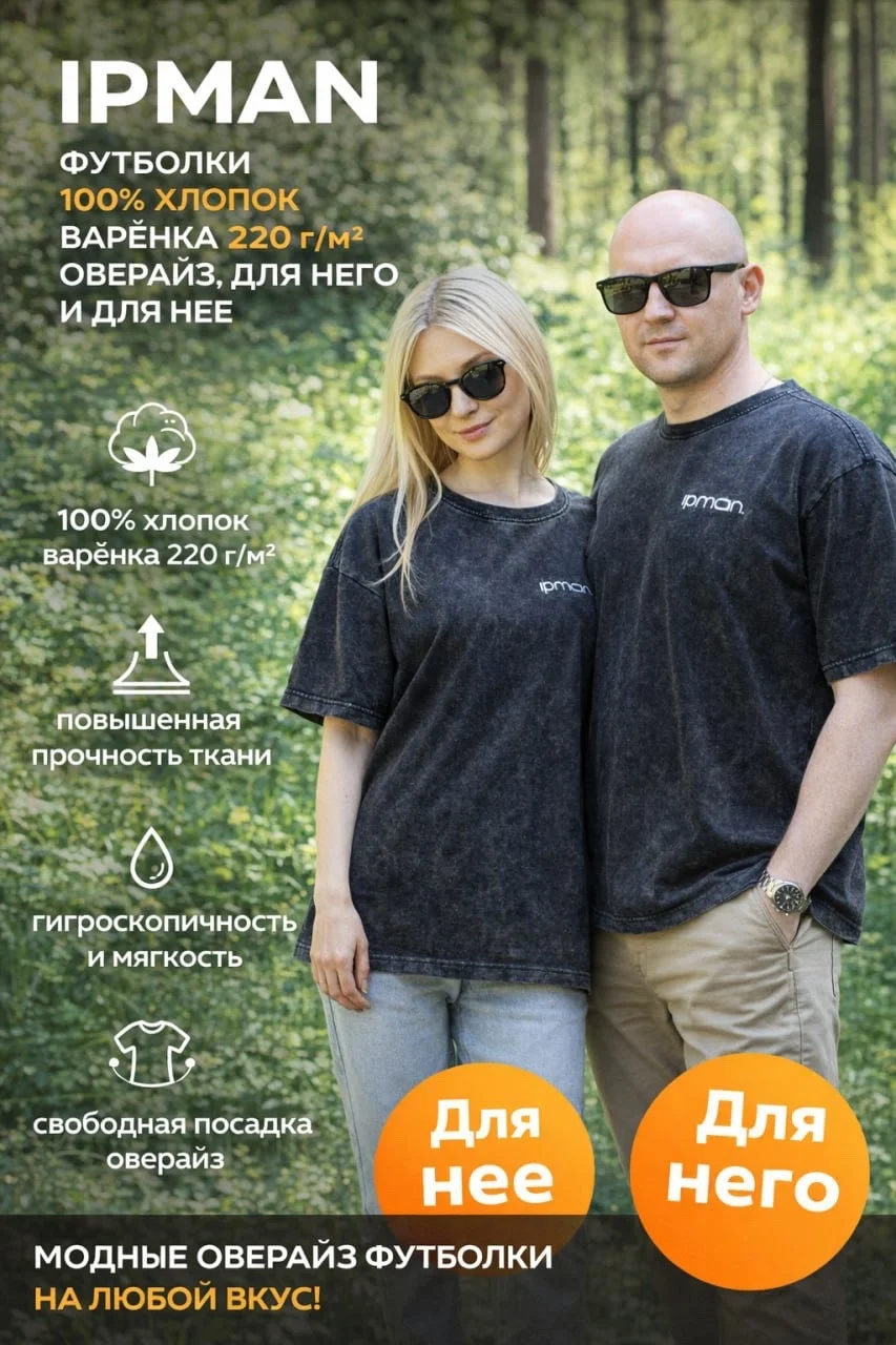 Футболки оверсайз 100% хлопок варёнка плотность 220 г/м². От бренда IPMAN - изображение 1