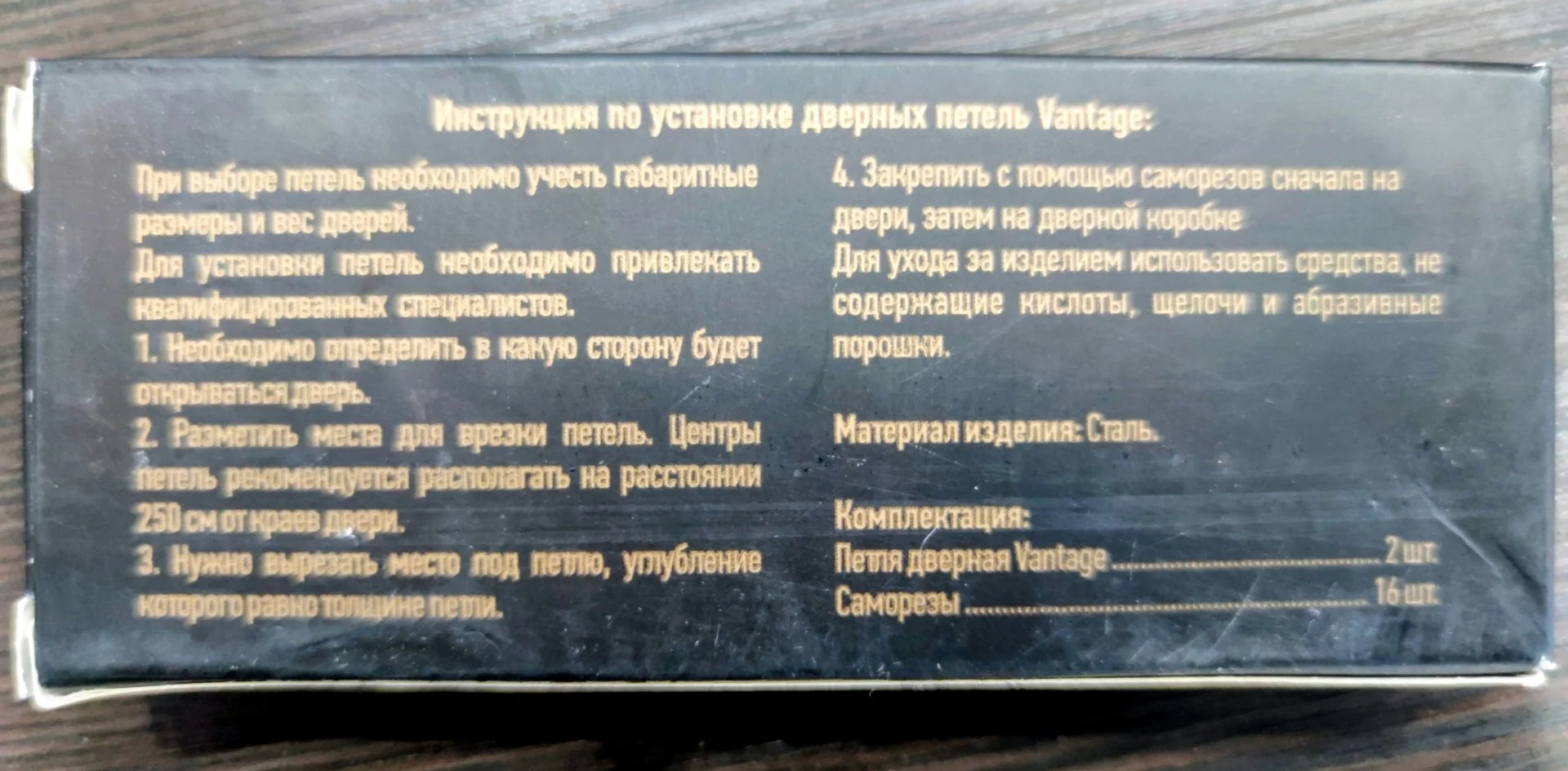 Магнитная защелка в комплекте с дверными петлями Vantage МС 96 - миниатюра 4