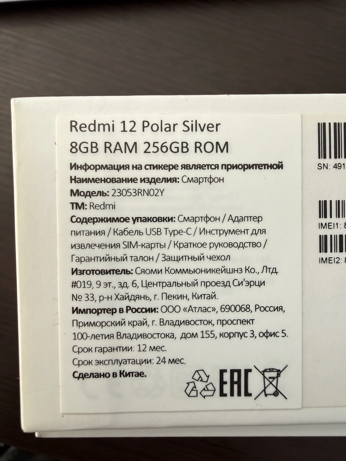 Телефон Xiaomi Redmi 12 8/256 - миниатюра 2