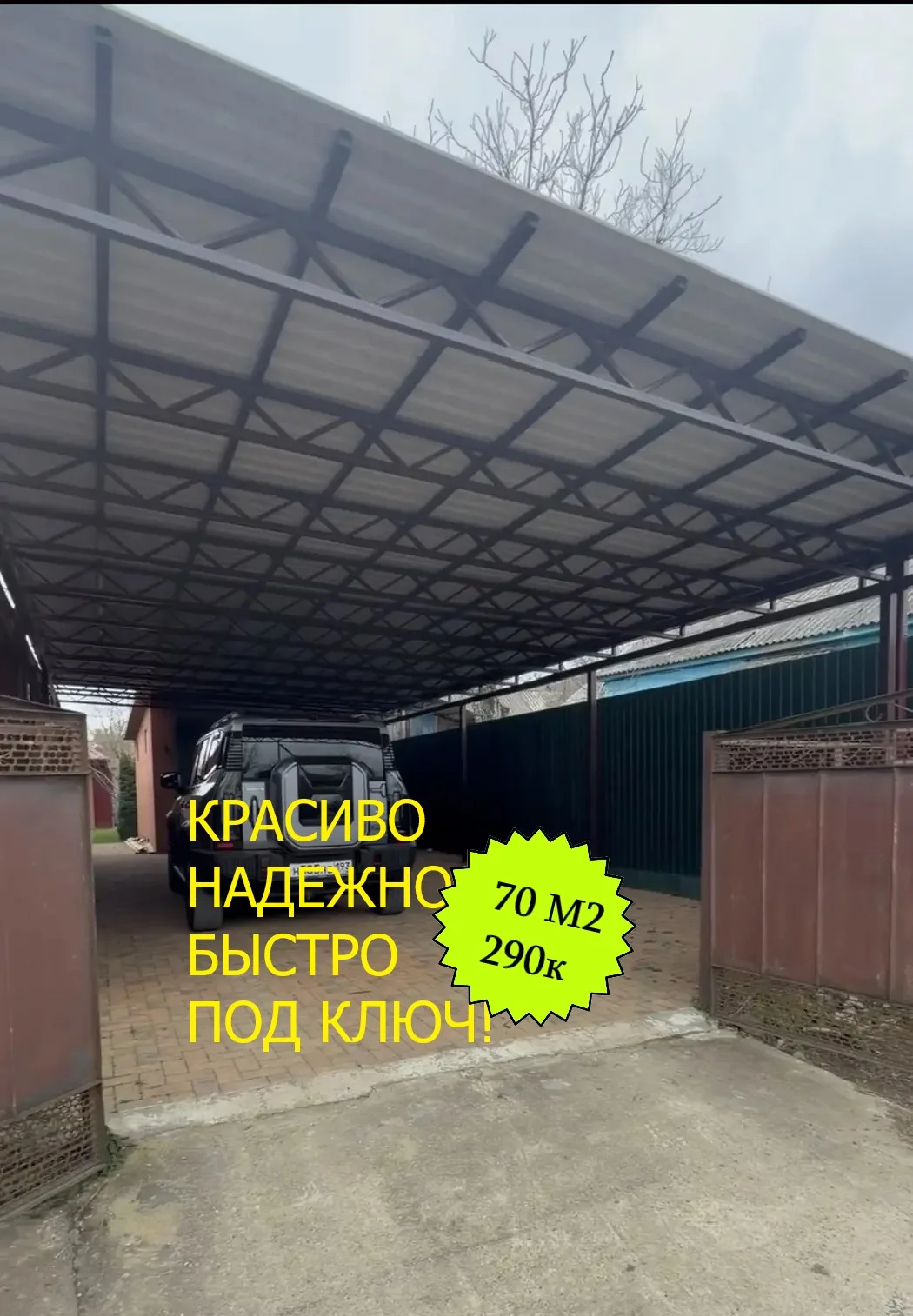 Навесы из профлиста и поликарбоната - изображение 1