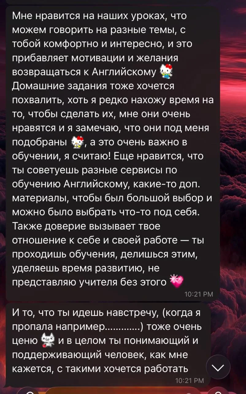 Твой комфортный репетитор по английскому - миниатюра 5