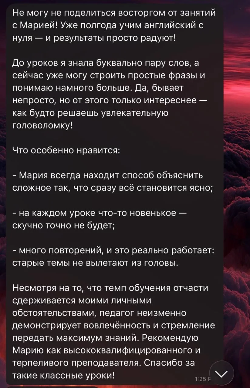 Твой комфортный репетитор по английскому - миниатюра 6