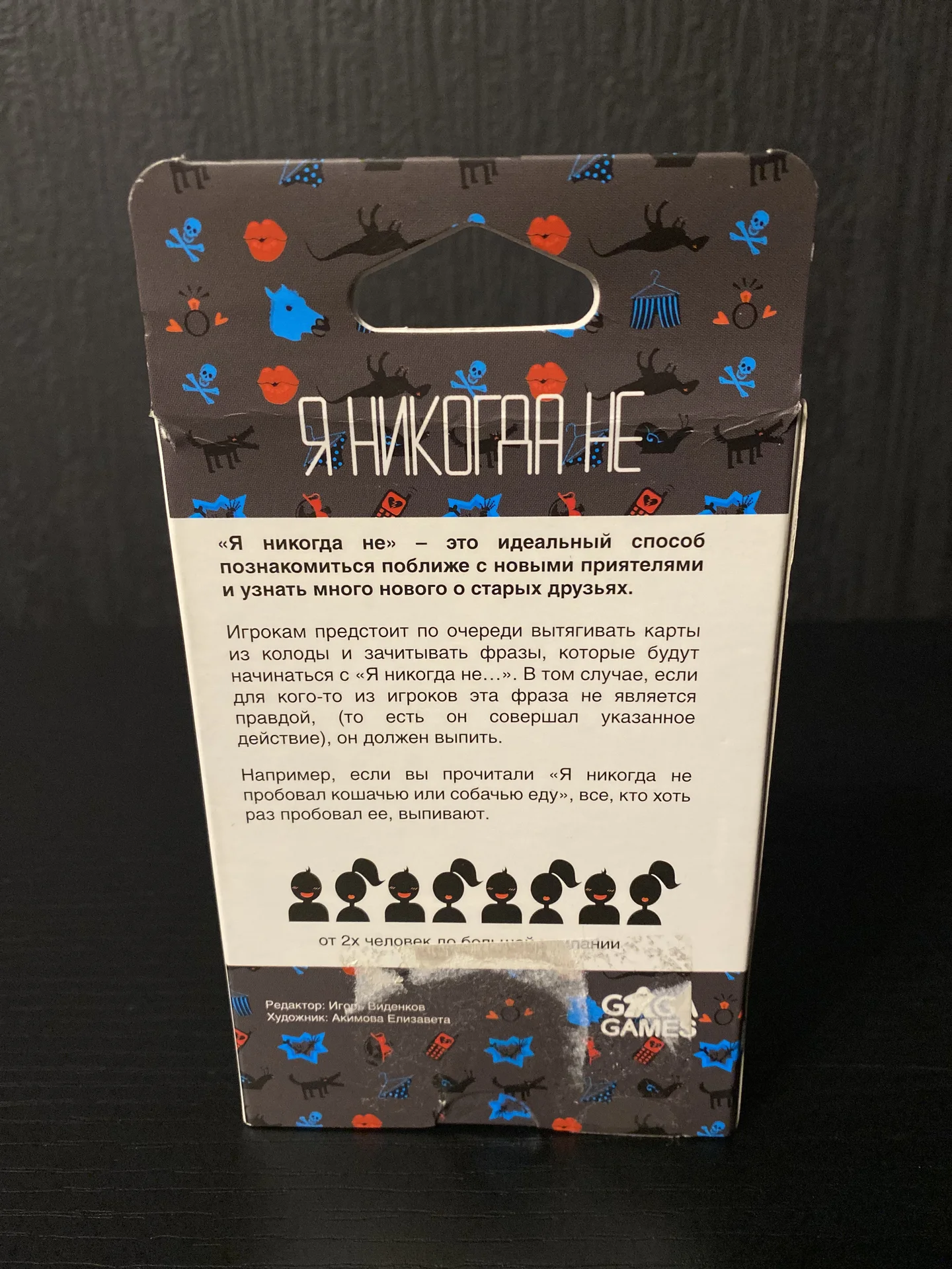 Карточная игра Я никогда не - миниатюра 2