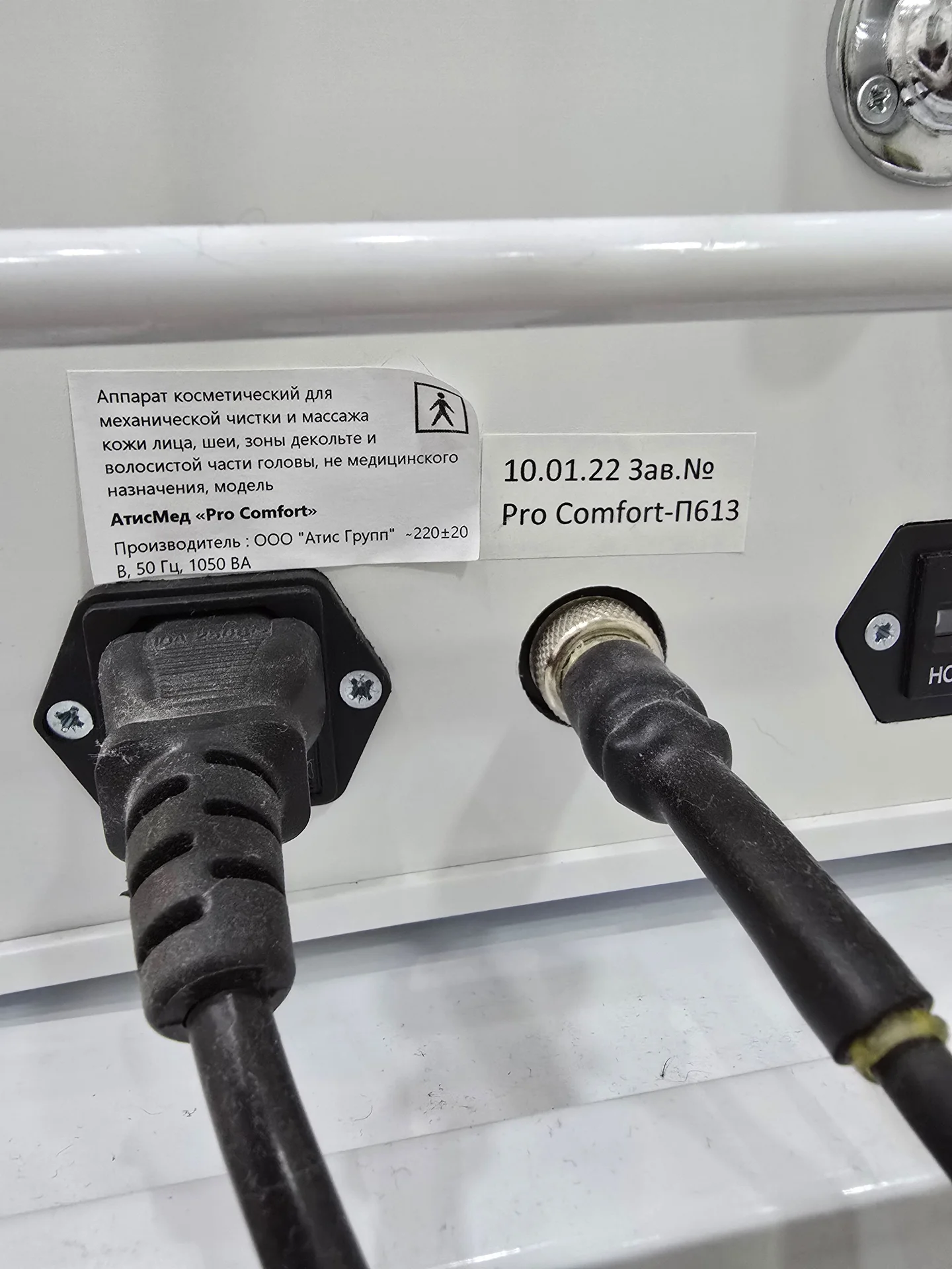 Аппарат газожидкостного пилинга АтисМед PROcomfort - миниатюра 9