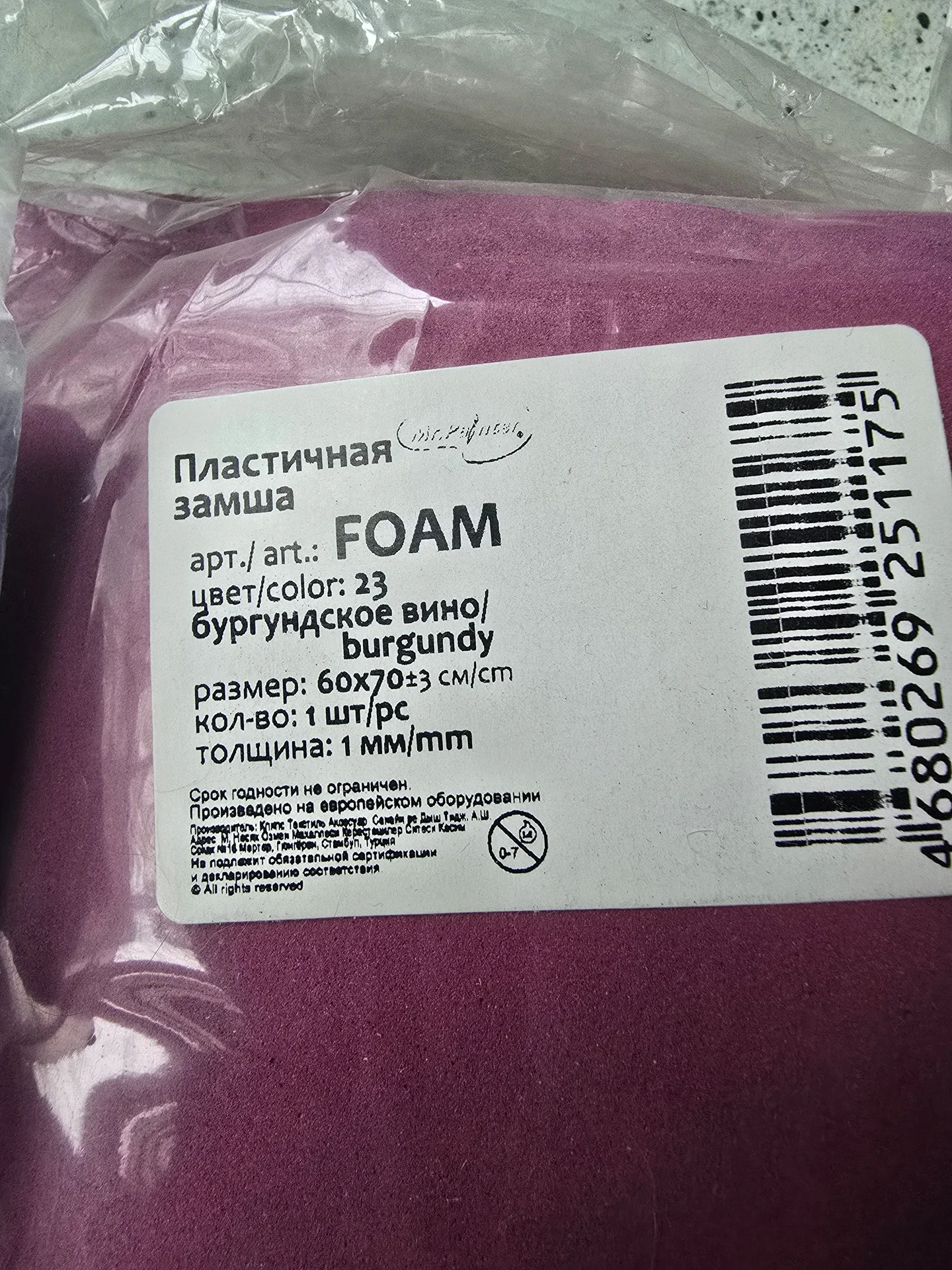 Фоамиран - миниатюра 3