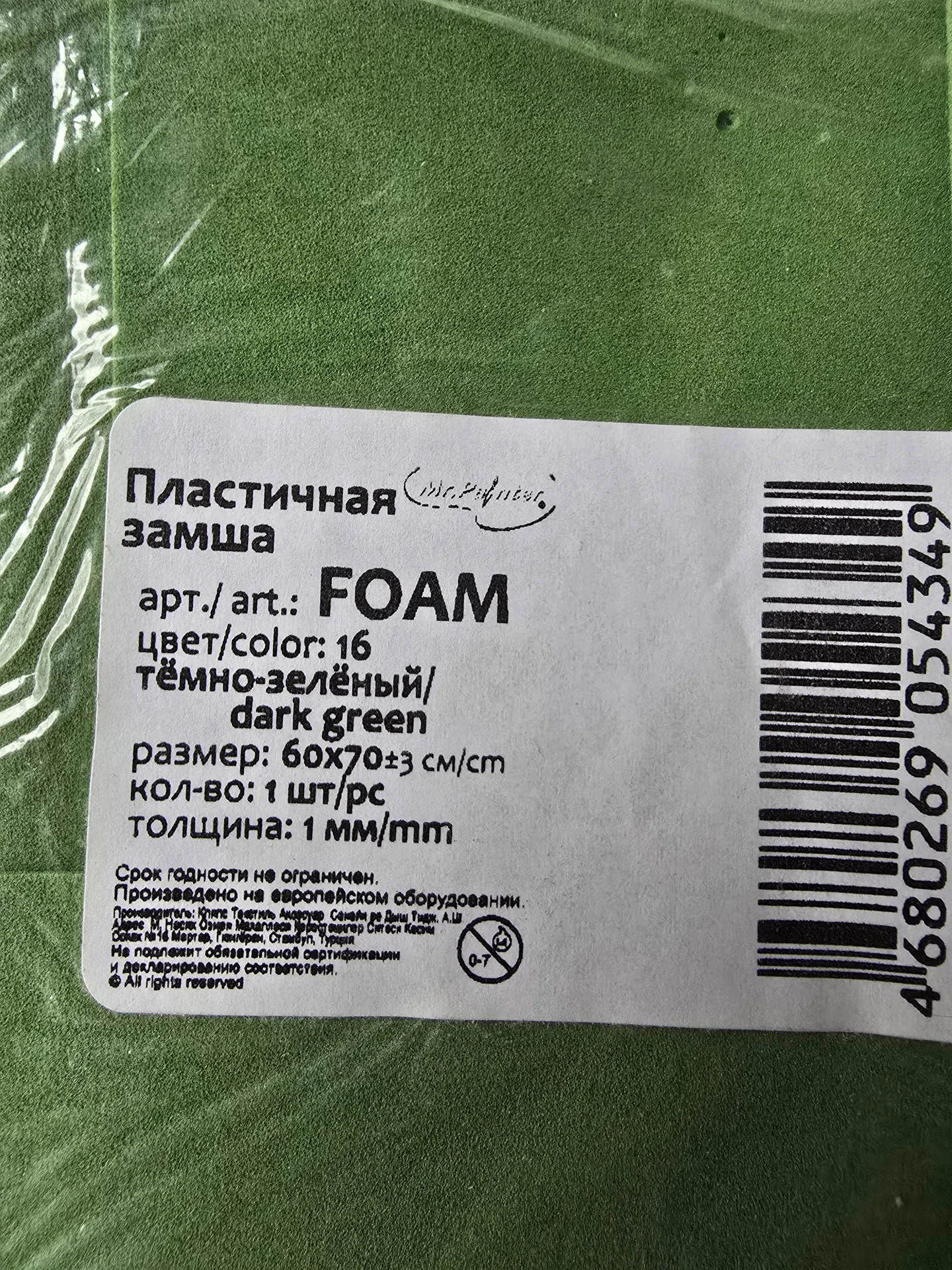 Фоамиран - миниатюра 4