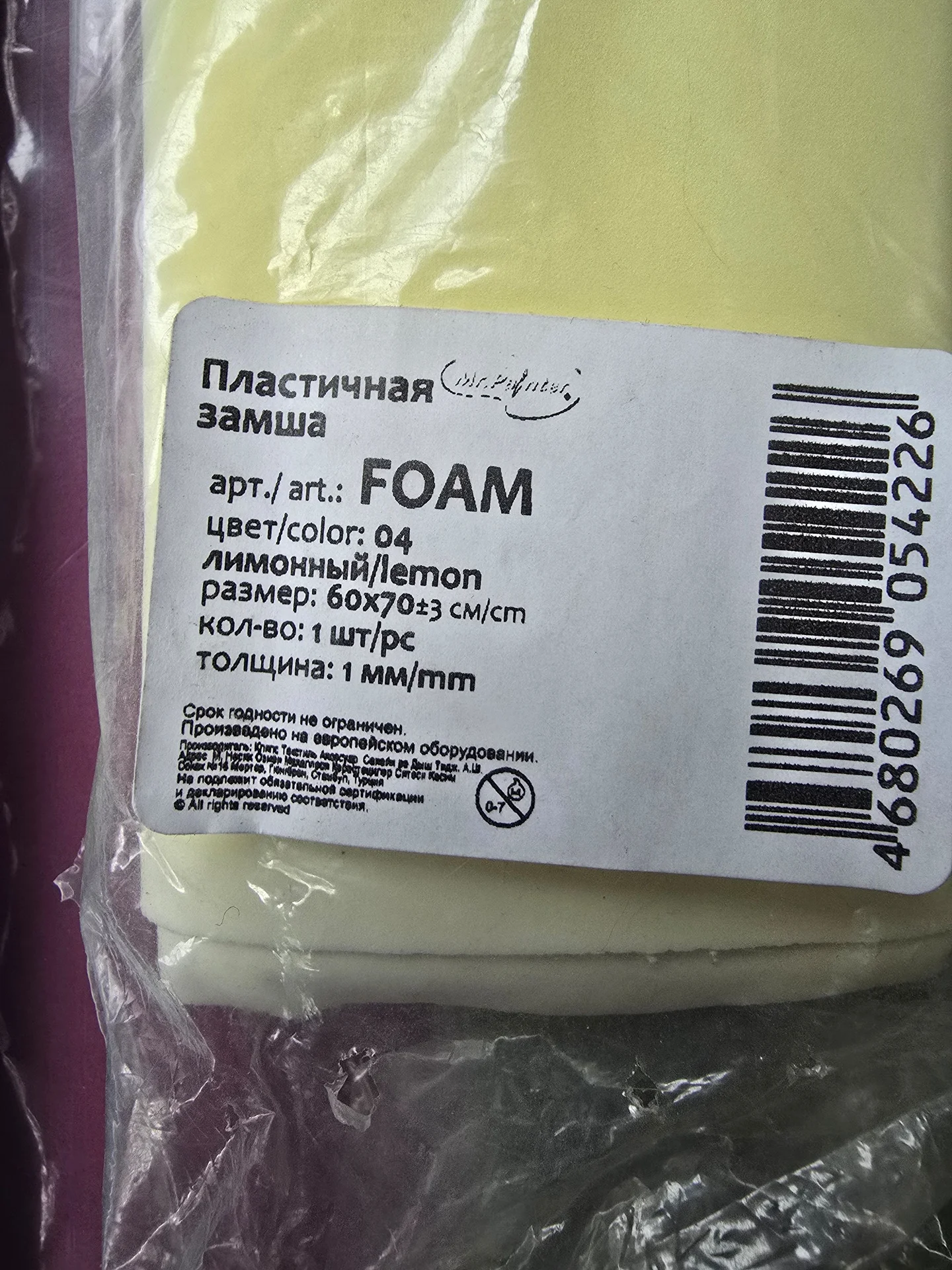 Фоамиран - миниатюра 5