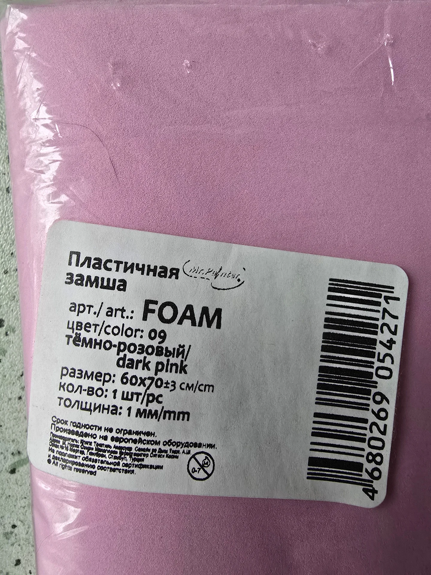 Фоамиран - миниатюра 6