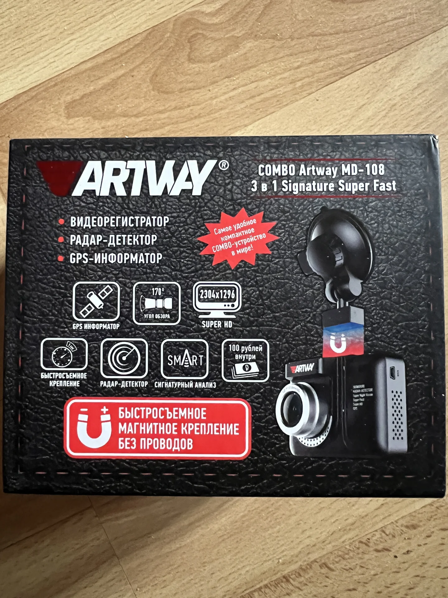 Регистратор антирадар artway md-108 - миниатюра 2