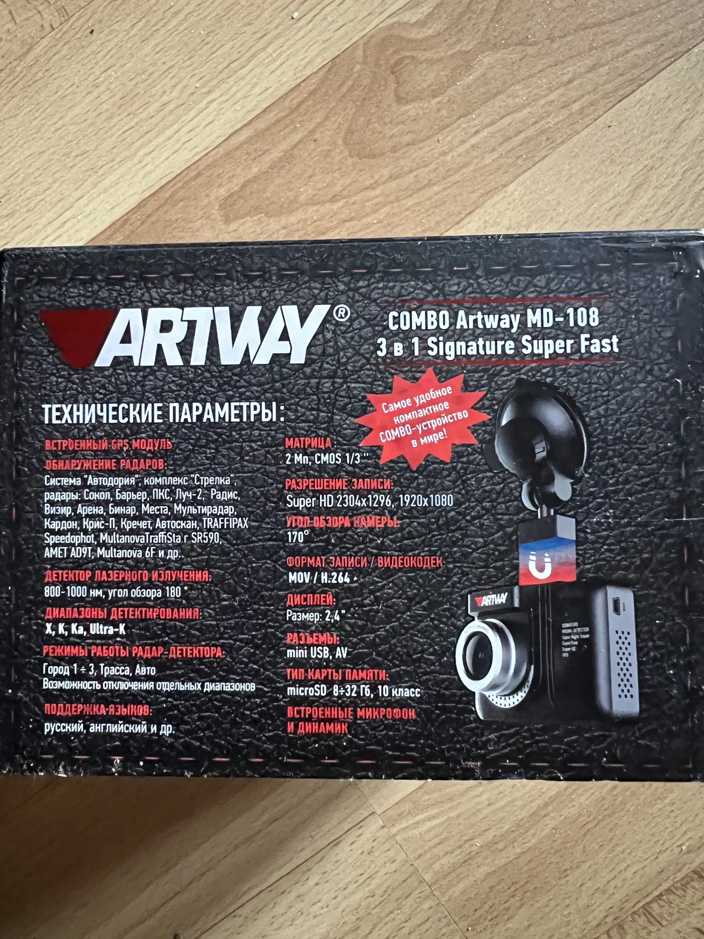 Регистратор антирадар artway md-108 - миниатюра 3