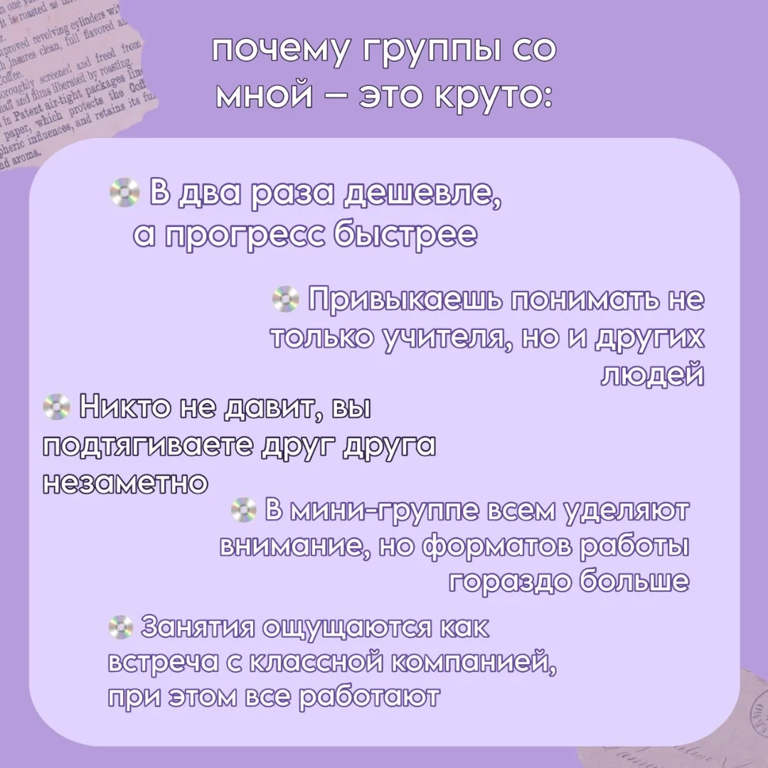 Репетитор по английскому для подростков и взрослых - миниатюра 2