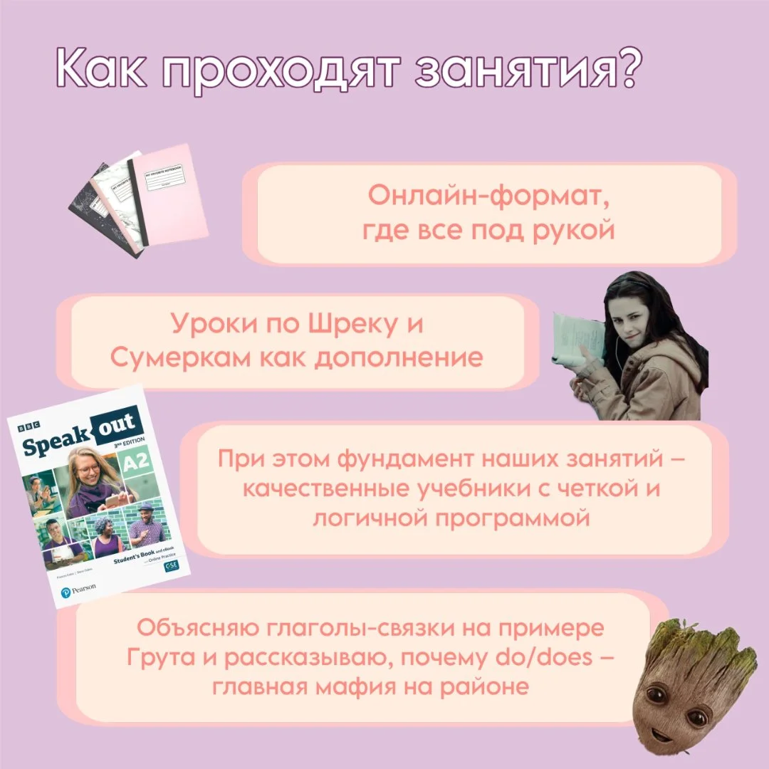 Репетитор по английскому для подростков и взрослых - миниатюра 3