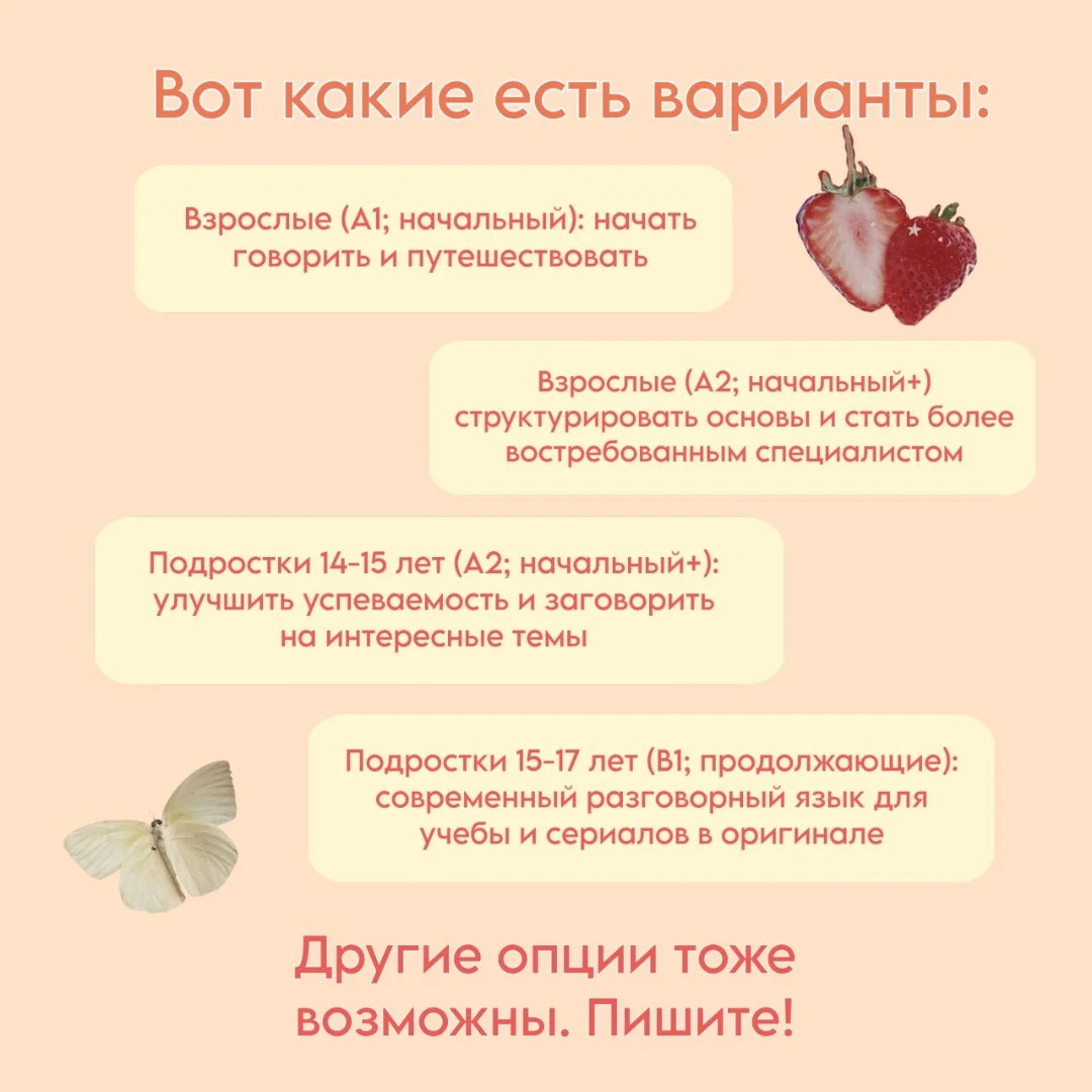 Репетитор по английскому для подростков и взрослых - миниатюра 4
