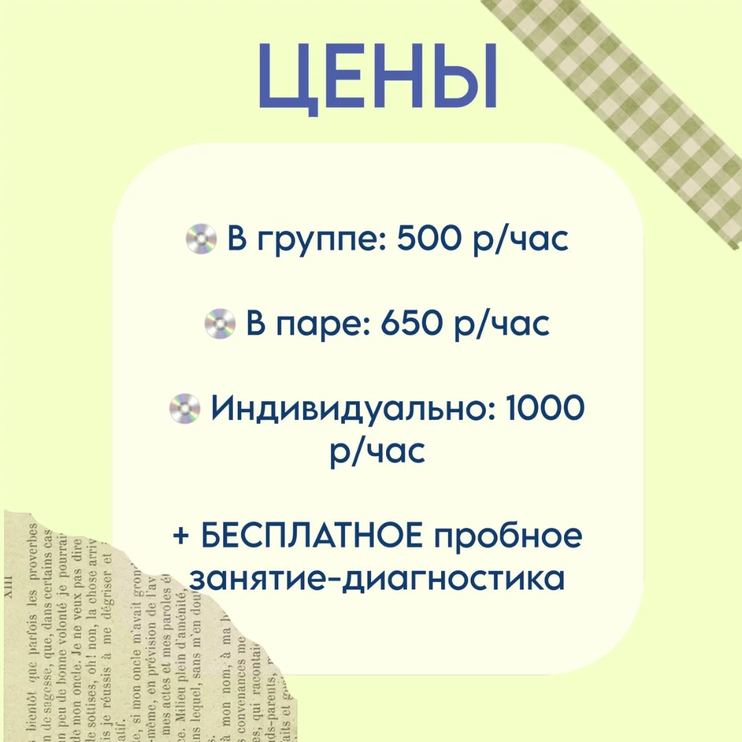 Репетитор по английскому для подростков и взрослых - миниатюра 5