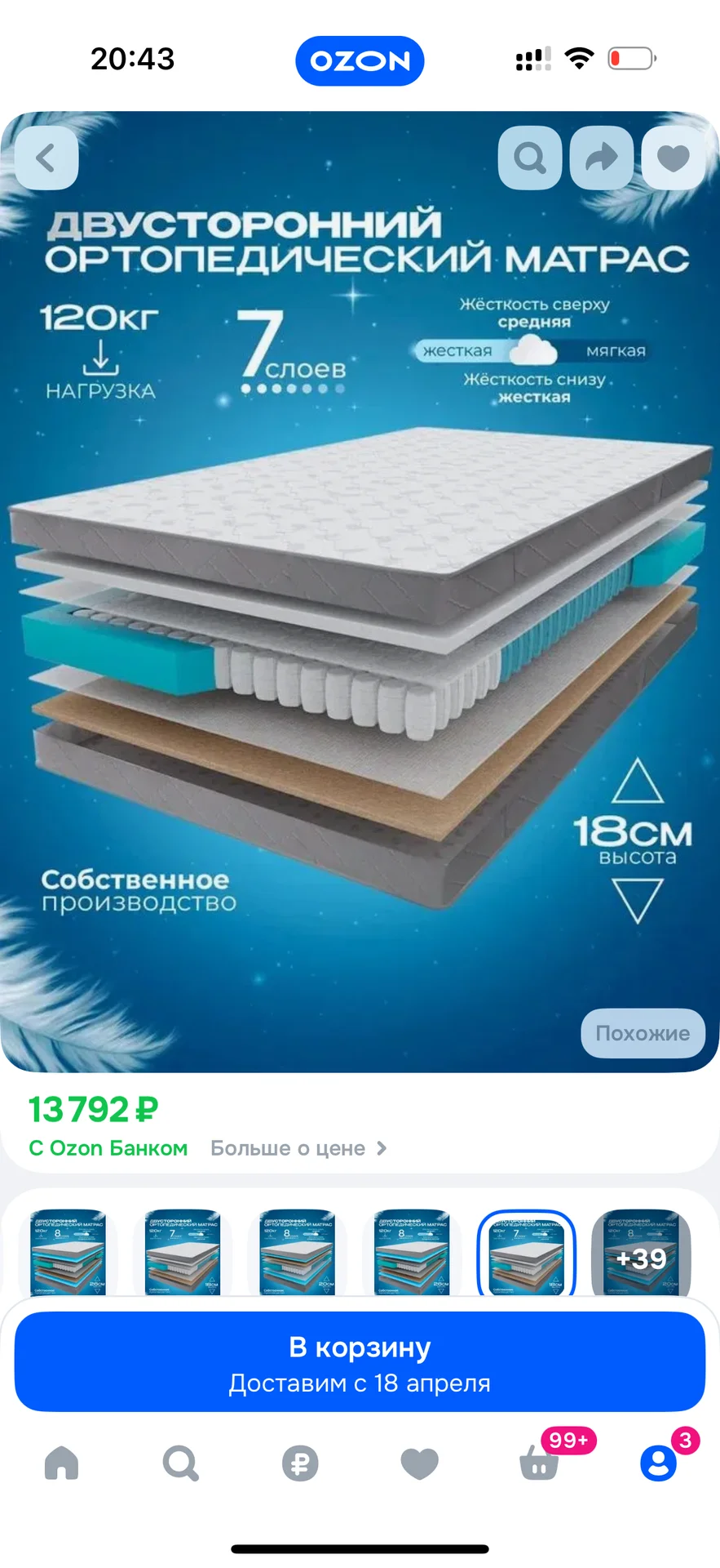 Ортопедический Матрас 70*190 - миниатюра 5