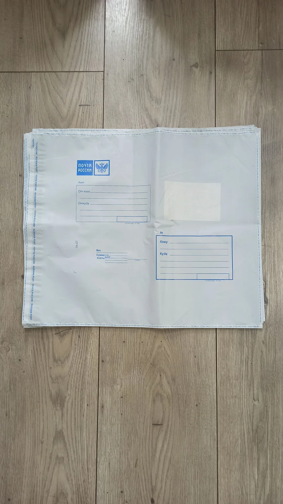 📮 ПОЧТОВЫЕ ПАКЕТЫ 32×35 см - изображение 1