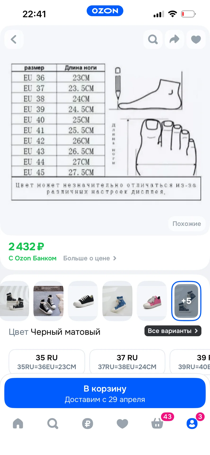 Кеды высокие - миниатюра 2