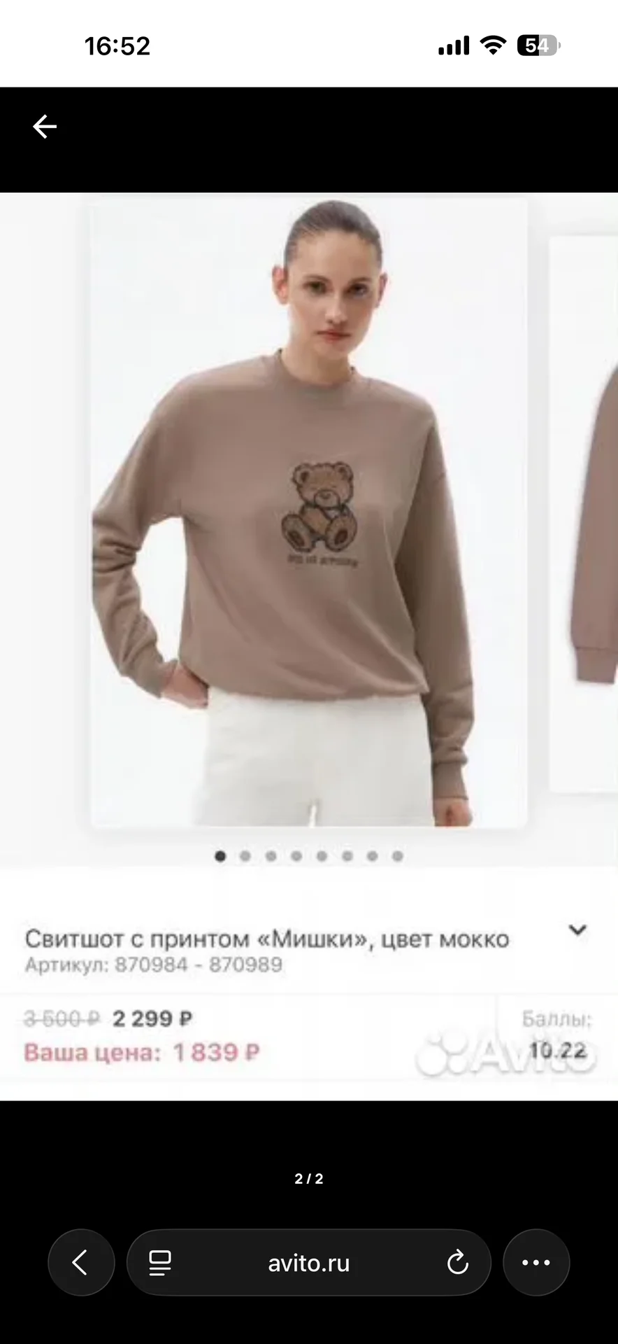Толстовка, свитшот в отличном состоянии - миниатюра 2
