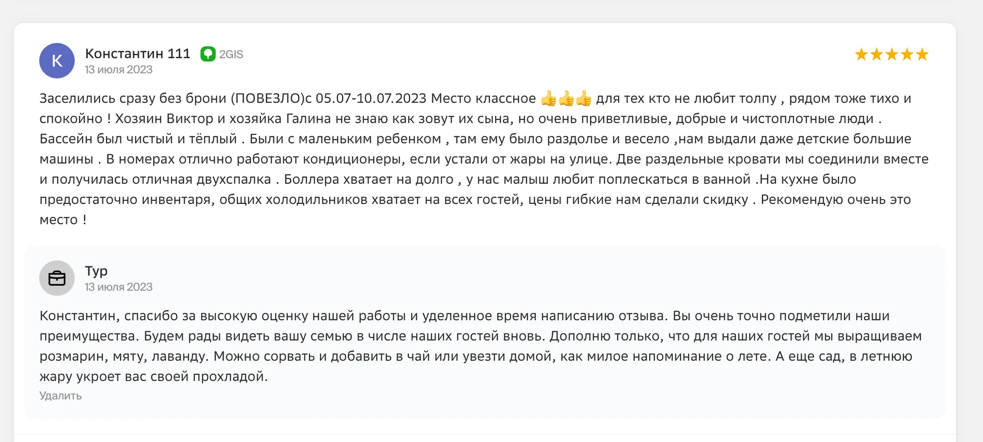 Гостевой дом ТУР. Забронируйте номер от собственника без посредников. Парковка, бассейн. - миниатюра 14
