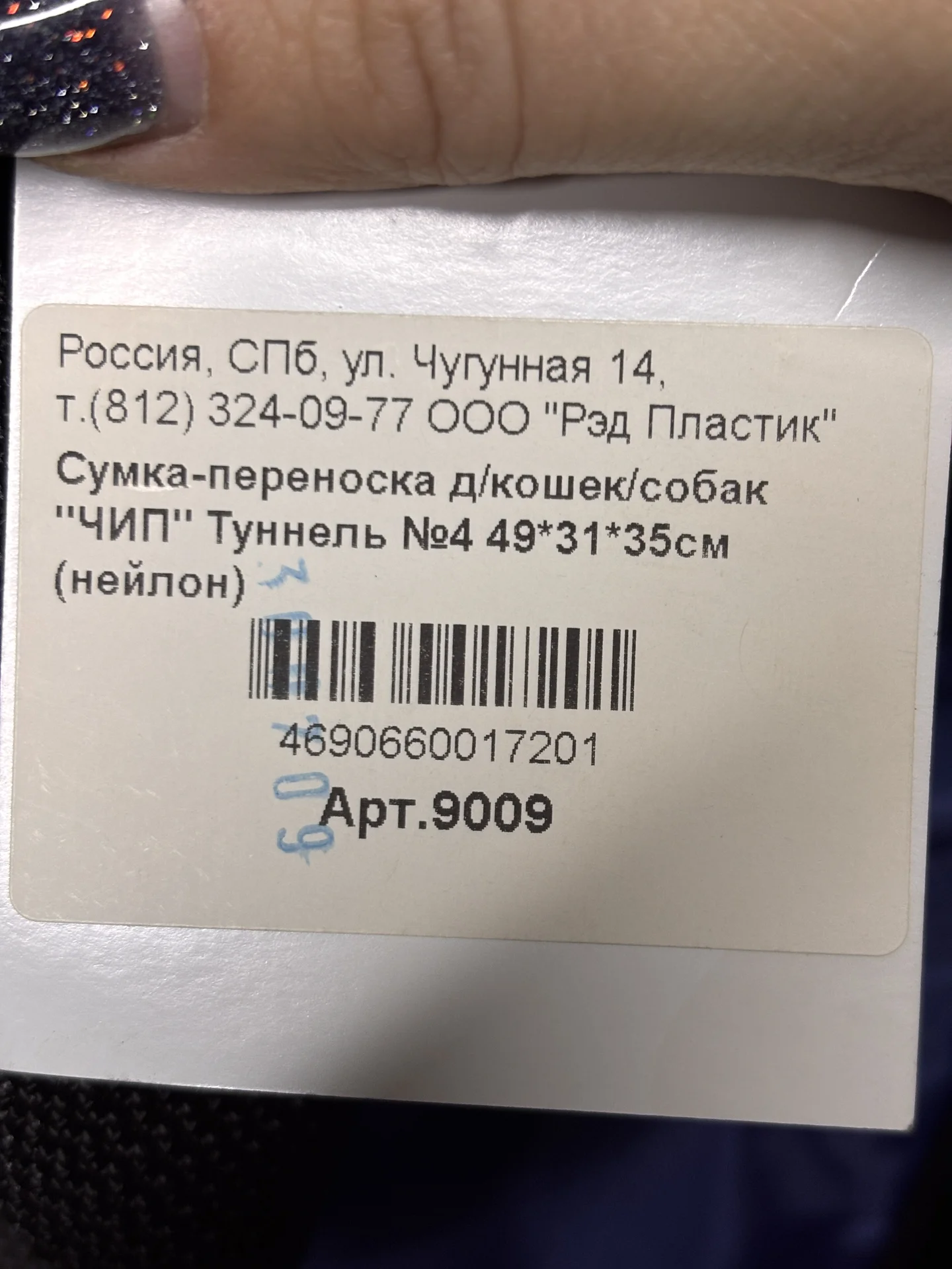 Переноска большая для животных - миниатюра 2