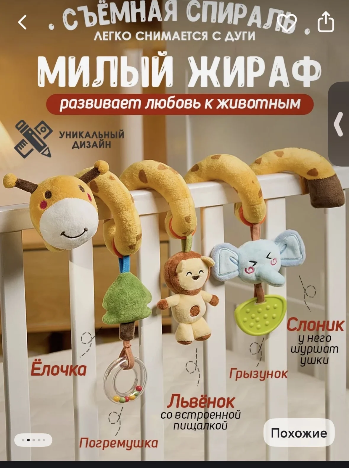 Дуга с игрушками для кроватки/коляски - миниатюра 2