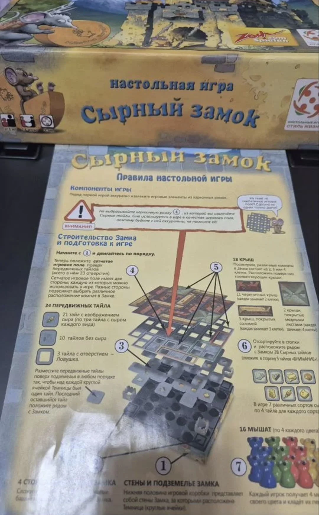 Сырный замок Настольная игра - миниатюра 3