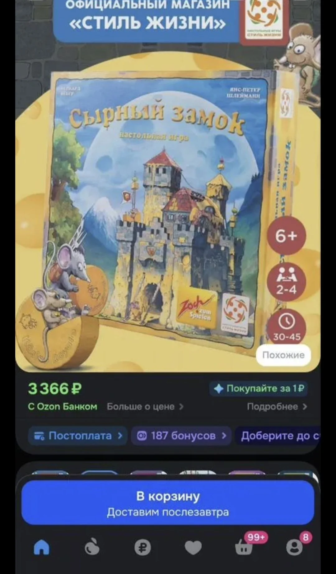 Сырный замок Настольная игра - миниатюра 4