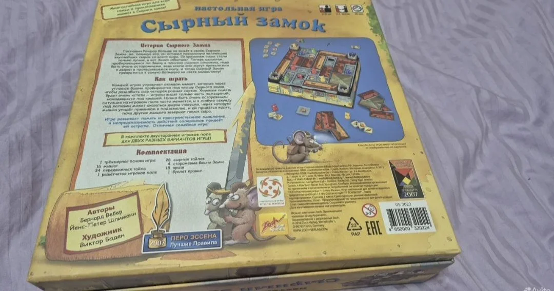 Сырный замок Настольная игра - миниатюра 5