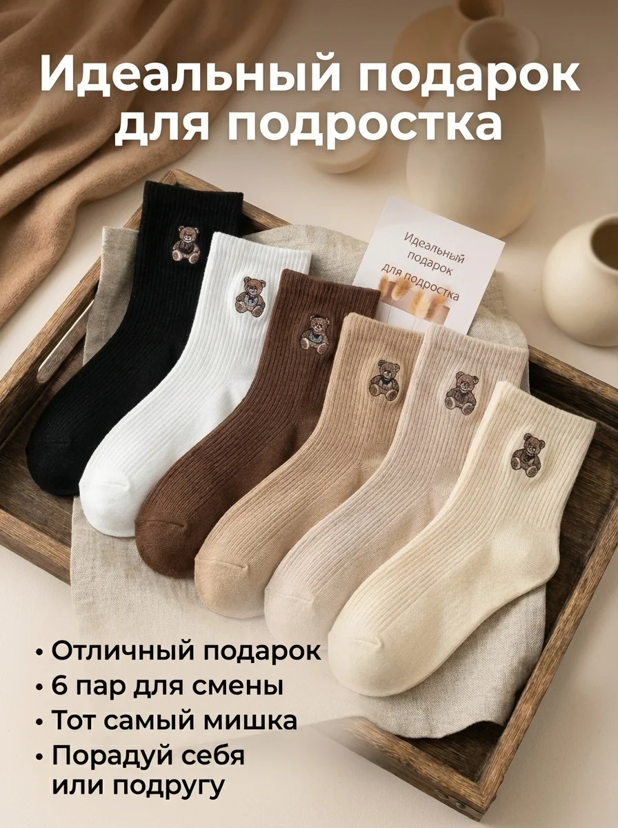 носки женские с принтом - миниатюра 4