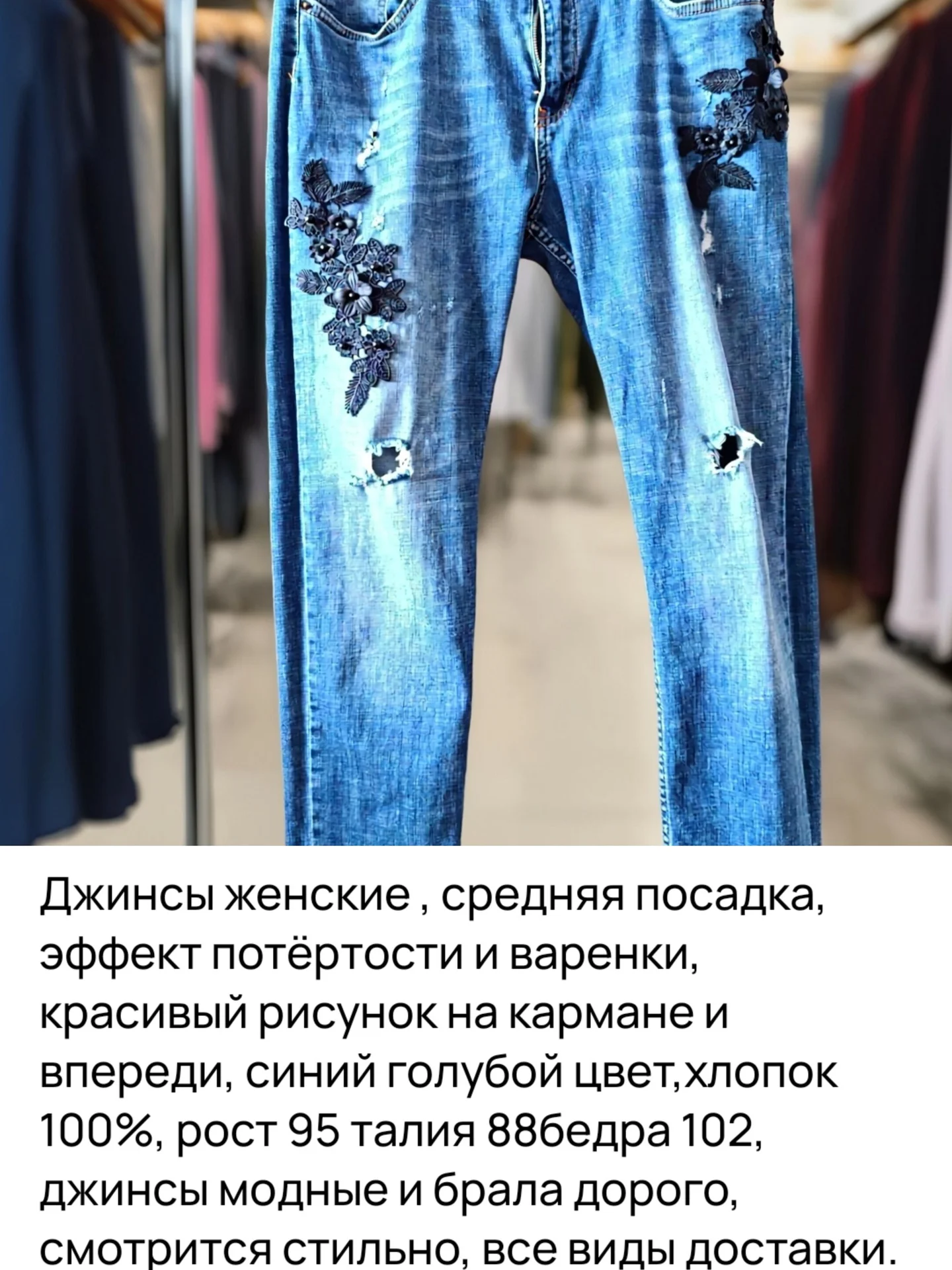Джинсы женские средняя посадка голубые 50 р-р - миниатюра 4