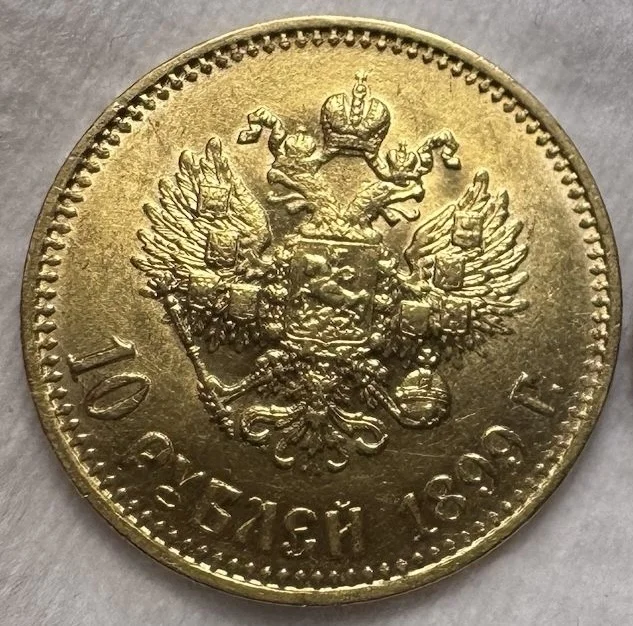 Золотая монета 10 рублей 1899 г Николай 2 - миниатюра 2